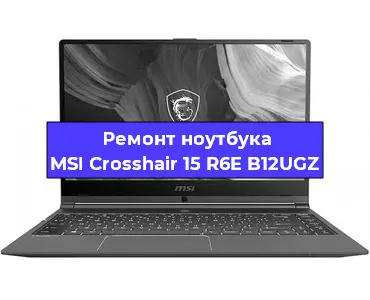 Чистка от пыли и замена термопасты на ноутбуке MSI Crosshair 15 R6E B12UGZ в Новосибирске